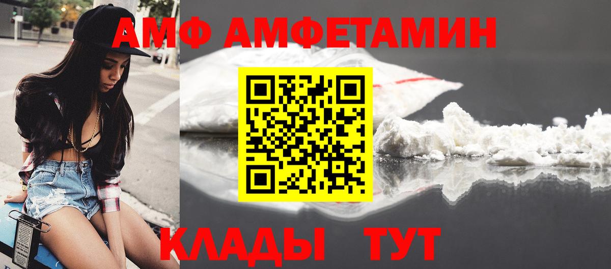 АМФЕТАМИН 97%  АМФ  Минеральные Воды  Вход с VPN 