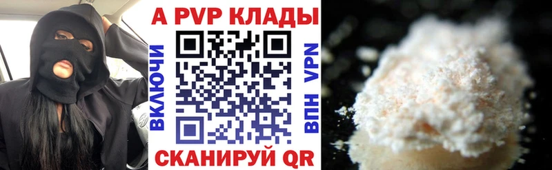 Альфа ПВП мука Минеральные Воды