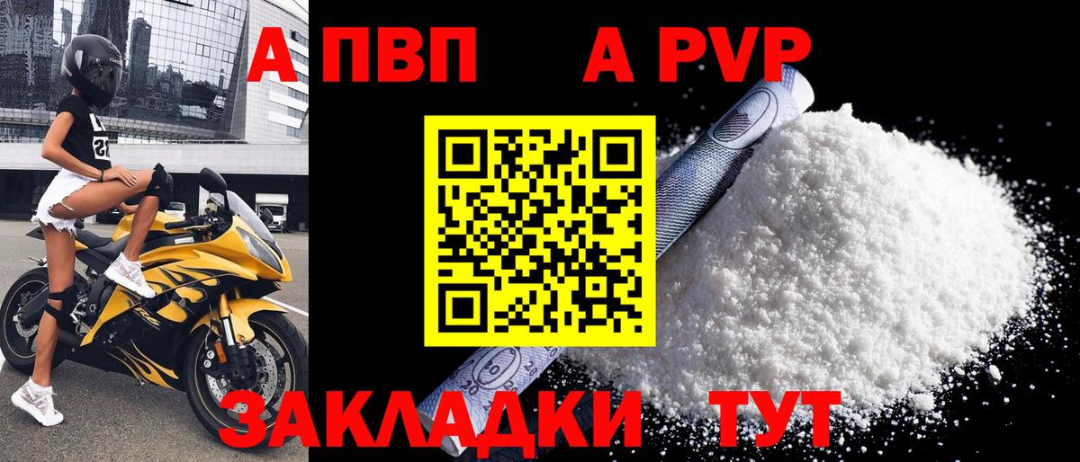 даркнет сайт  А ПВП СК КРИС  Минеральные Воды  Вход с VPN  A PVP СК КРИС  A-PVP мука 