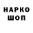 Codein напиток Lean (лин) Husan Hamidov