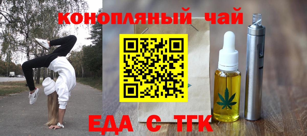 Печенье с ТГК конопля Минеральные Воды