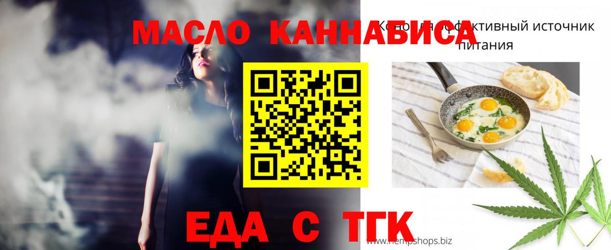 Cannafood марихуана  Вход с VPN  Минеральные Воды 