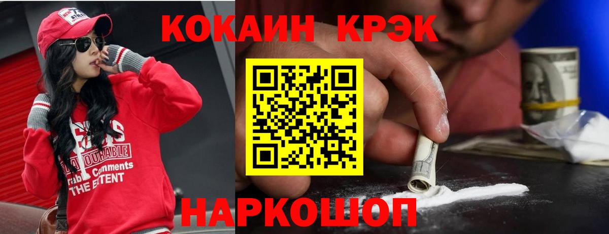 Кокаин 99% Минеральные Воды