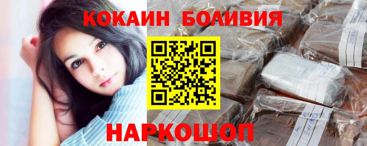 COCAIN Колумбийский  КОКАИН 99%  Минеральные Воды  Вход с VPN 