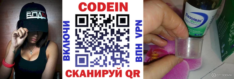 наркота  мориарти клад  Codein напиток Lean (лин)  Минеральные Воды 
