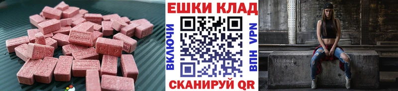 Экстази MDMA  Минеральные Воды 