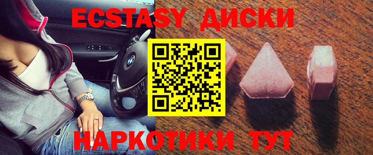 ЭКСТАЗИ XTC  Ecstasy  Вход с VPN  Минеральные Воды  ЭКСТАЗИ Cube 
