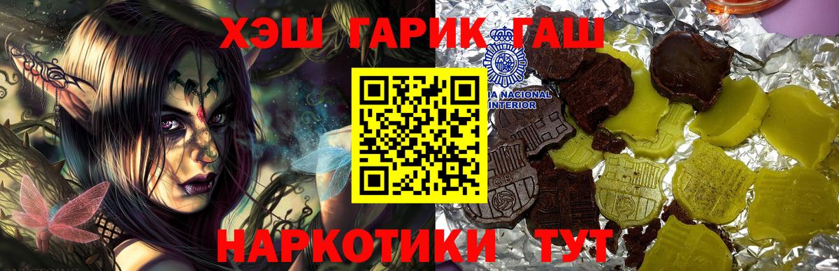 Гашиш хэш  ГАШ убойный  Минеральные Воды  где купить наркоту  Вход с VPN 