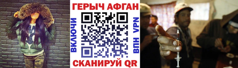 ГЕРОИН Heroin  купить   Минеральные Воды 