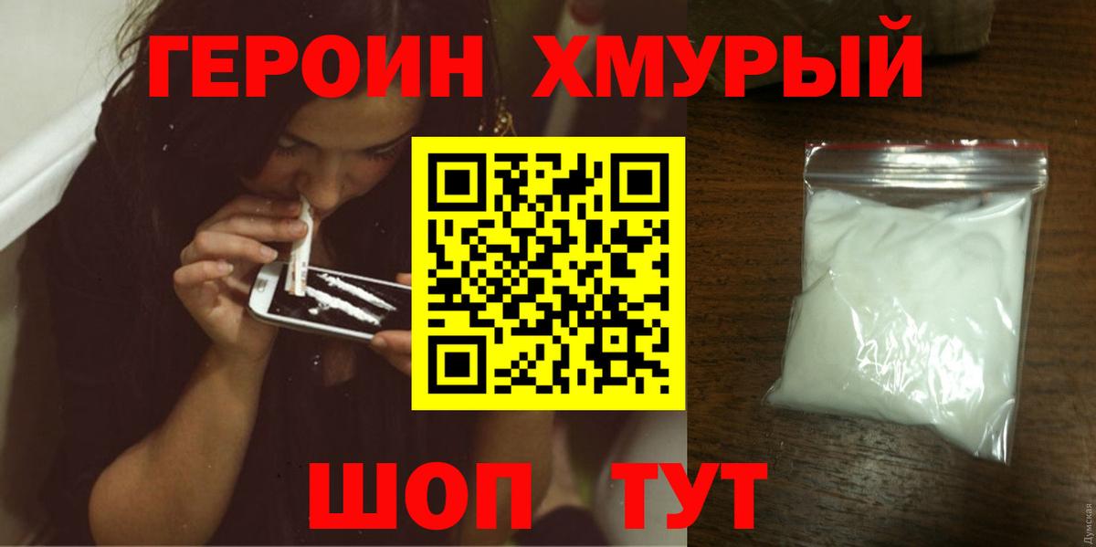 Минеральные Воды  Героин гречка  Вход с VPN 