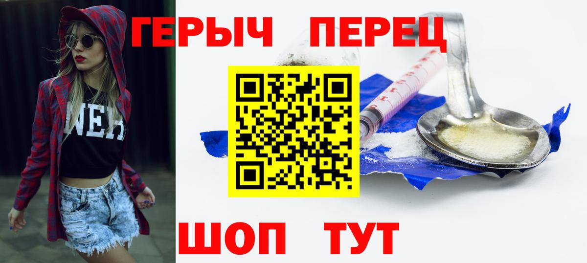 ГЕРОИН афганец Минеральные Воды
