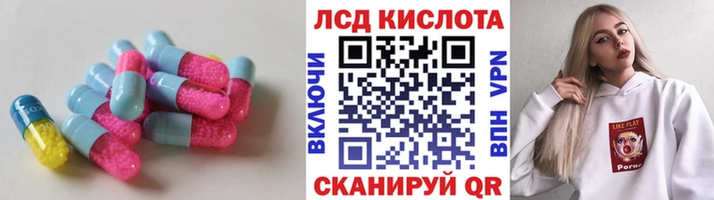 ЛСД экстази кислота  Минеральные Воды 