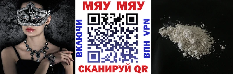 Мефедрон mephedrone  Минеральные Воды 