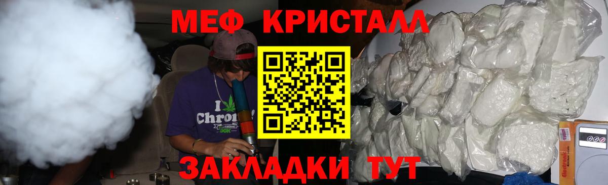 МЕФ мука Минеральные Воды