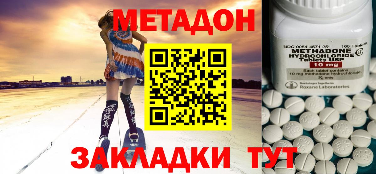 Метадон кристалл  даркнет как зайти  Вход с VPN  Минеральные Воды  Метадон кристалл 