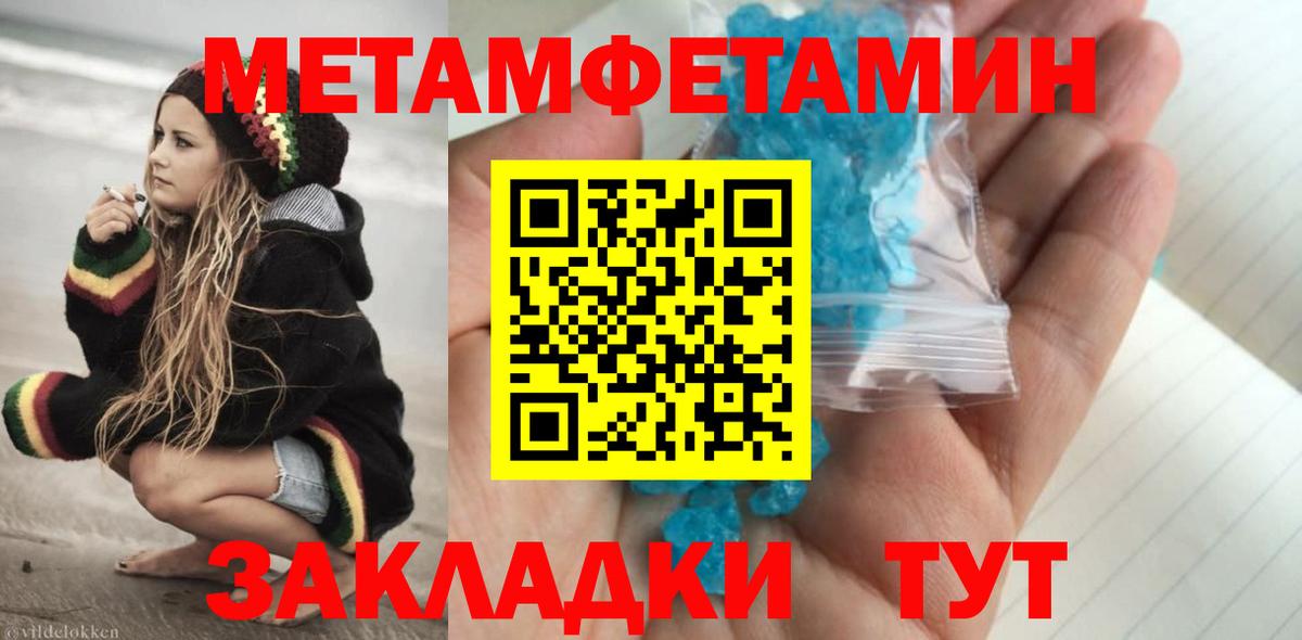 МЕТАМФЕТАМИН витя Минеральные Воды