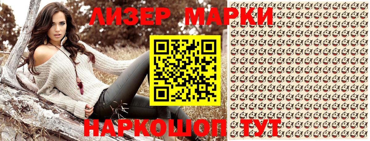 Наркотические марки 1,5мг  Вход с VPN  Минеральные Воды 
