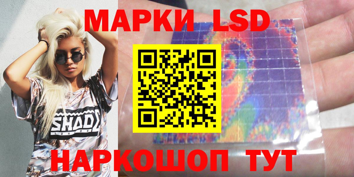 Марки 25I-NBOMe 1,5мг Минеральные Воды