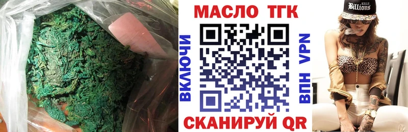 как найти наркотики  Минеральные Воды  Дистиллят ТГК THC oil 