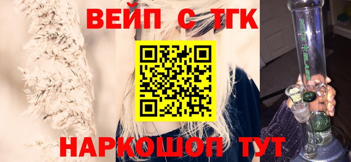Минеральные Воды  что такое наркотик  Вход с VPN  ТГК вейп с тгк 