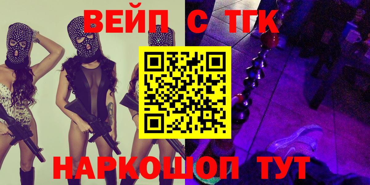 ТГК Wax Минеральные Воды