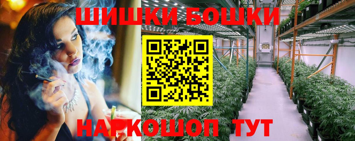 Бошки Шишки Amnesia Минеральные Воды